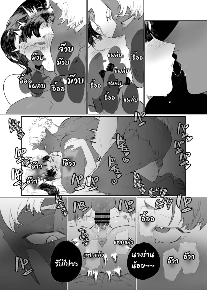 มั่นใจเกินเหตุเลยเสียตัว ภาพ 30