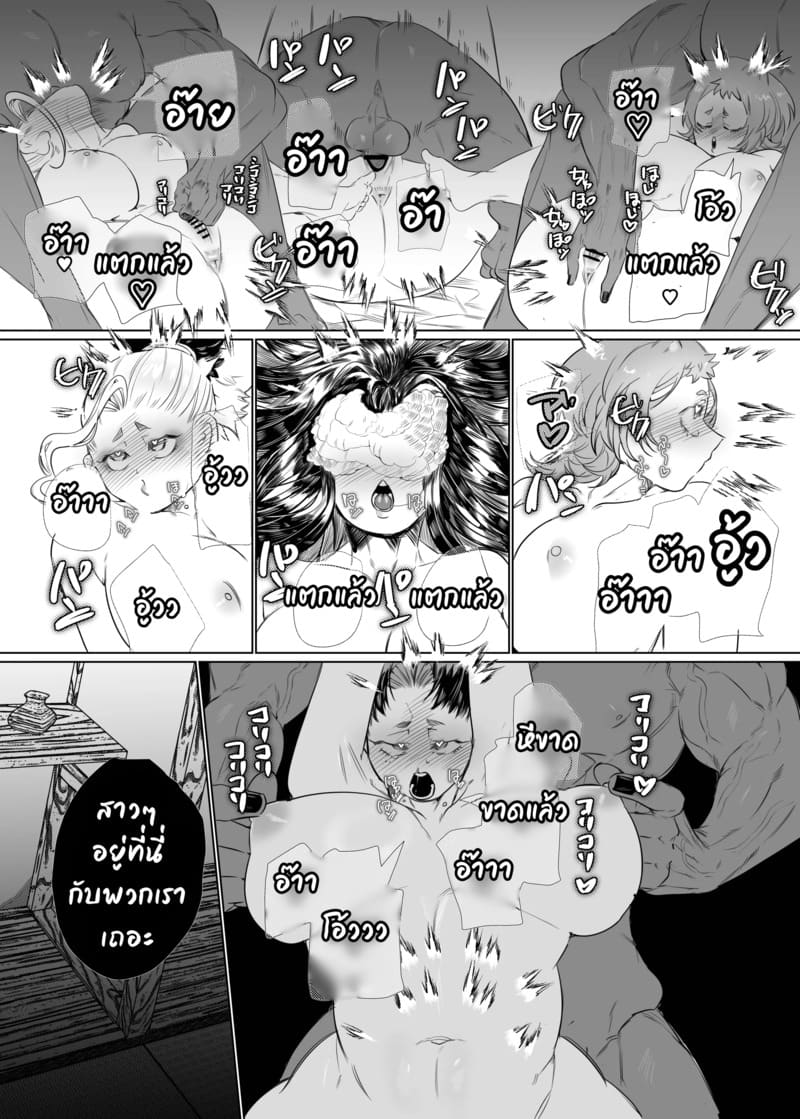 มั่นใจเกินเหตุเลยเสียตัว ภาพ 32