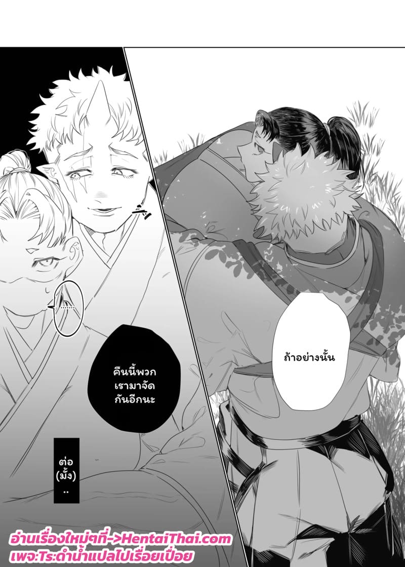 มั่นใจเกินเหตุเลยเสียตัว ภาพ 34