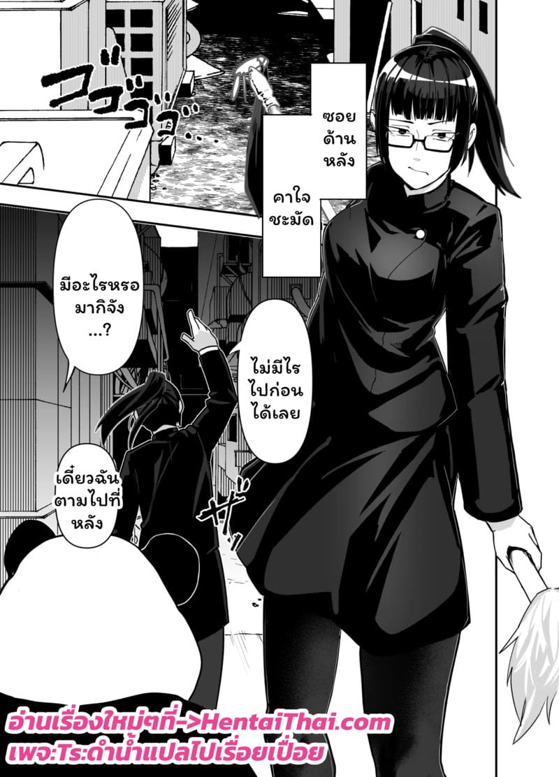 แก้ยังไงก็ไม่หาย ภาพ 2