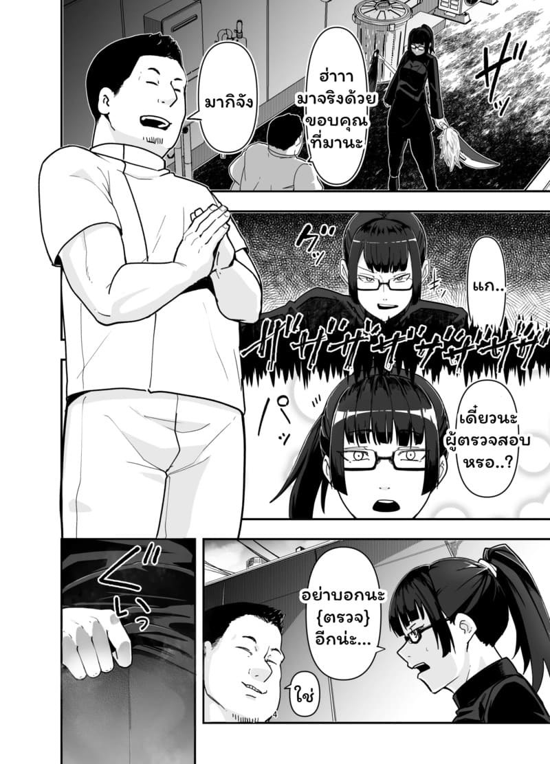 แก้ยังไงก็ไม่หาย ภาพ 3