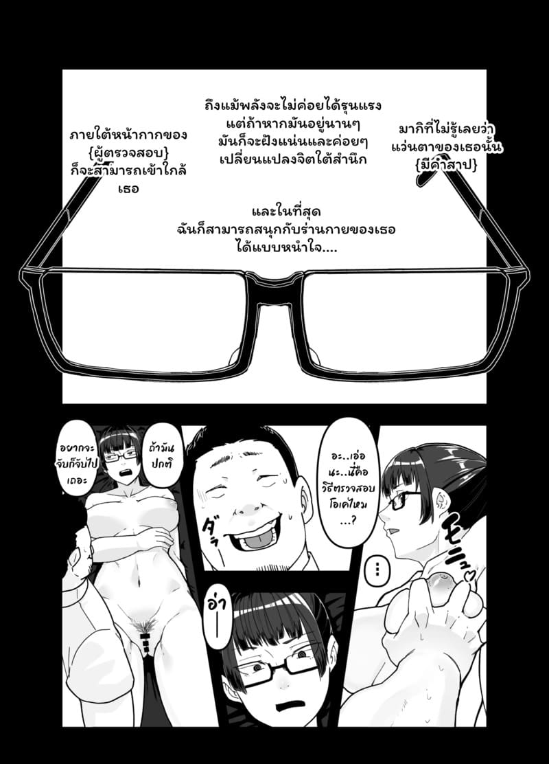 แก้ยังไงก็ไม่หาย ภาพ 7