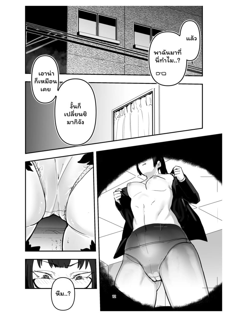 แก้ยังไงก็ไม่หาย ภาพ 11