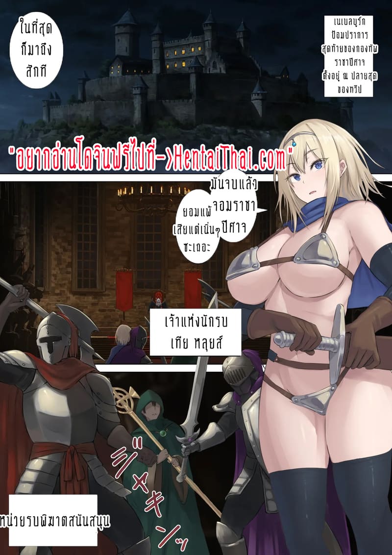 ท่านผู้กล้ากับสไลม์ที่แสนน่าเวทนา 1 ภาพ 3