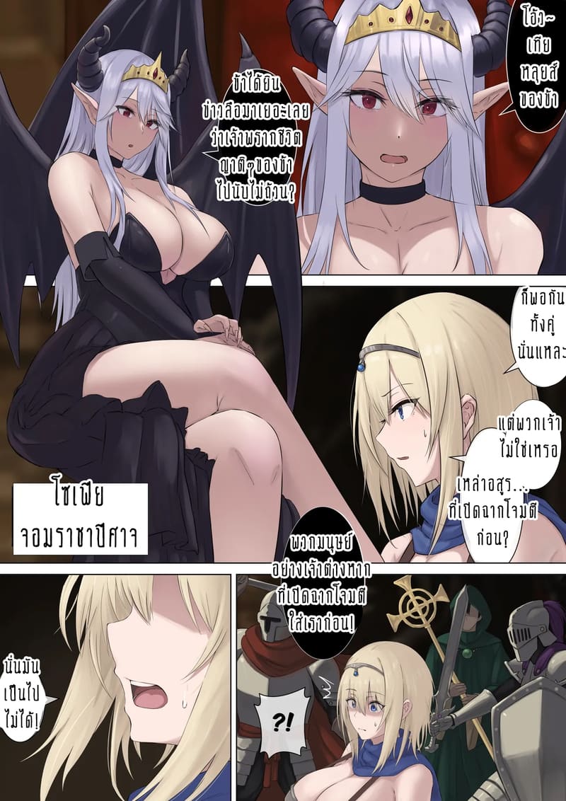 ท่านผู้กล้ากับสไลม์ที่แสนน่าเวทนา 1 ภาพ 4