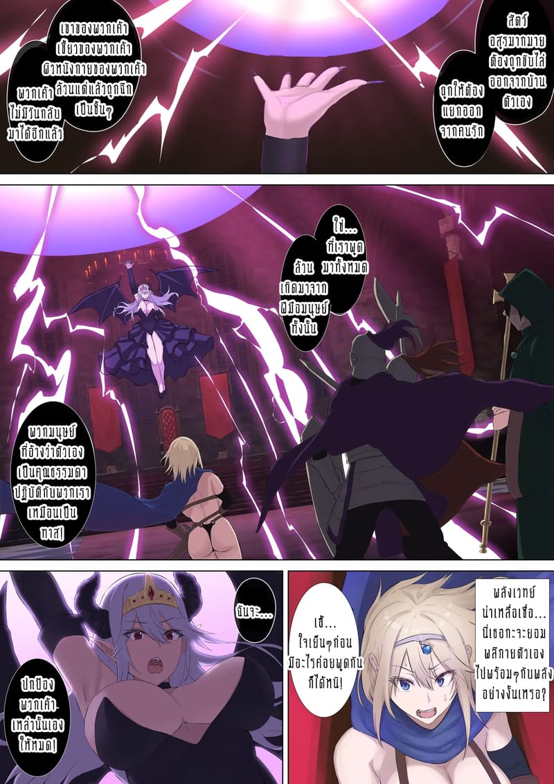 ท่านผู้กล้ากับสไลม์ที่แสนน่าเวทนา 1 ภาพ 5