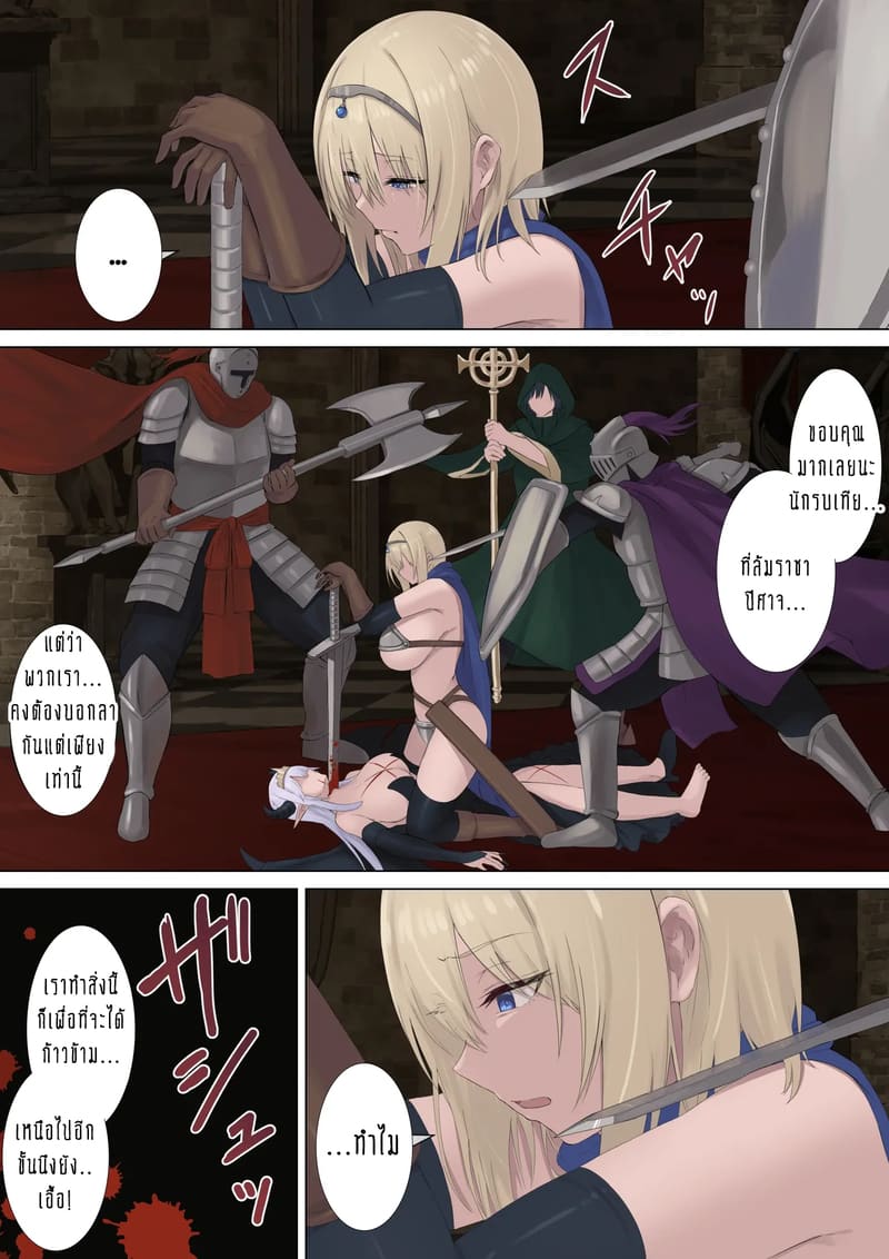 ท่านผู้กล้ากับสไลม์ที่แสนน่าเวทนา 1 ภาพ 8