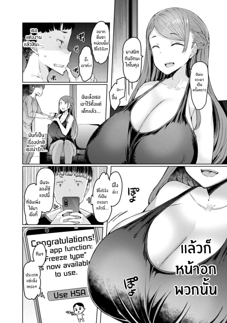 แอปสะกดจิตสาวเเต่งงานเเล้ว 1 ภาพ 2