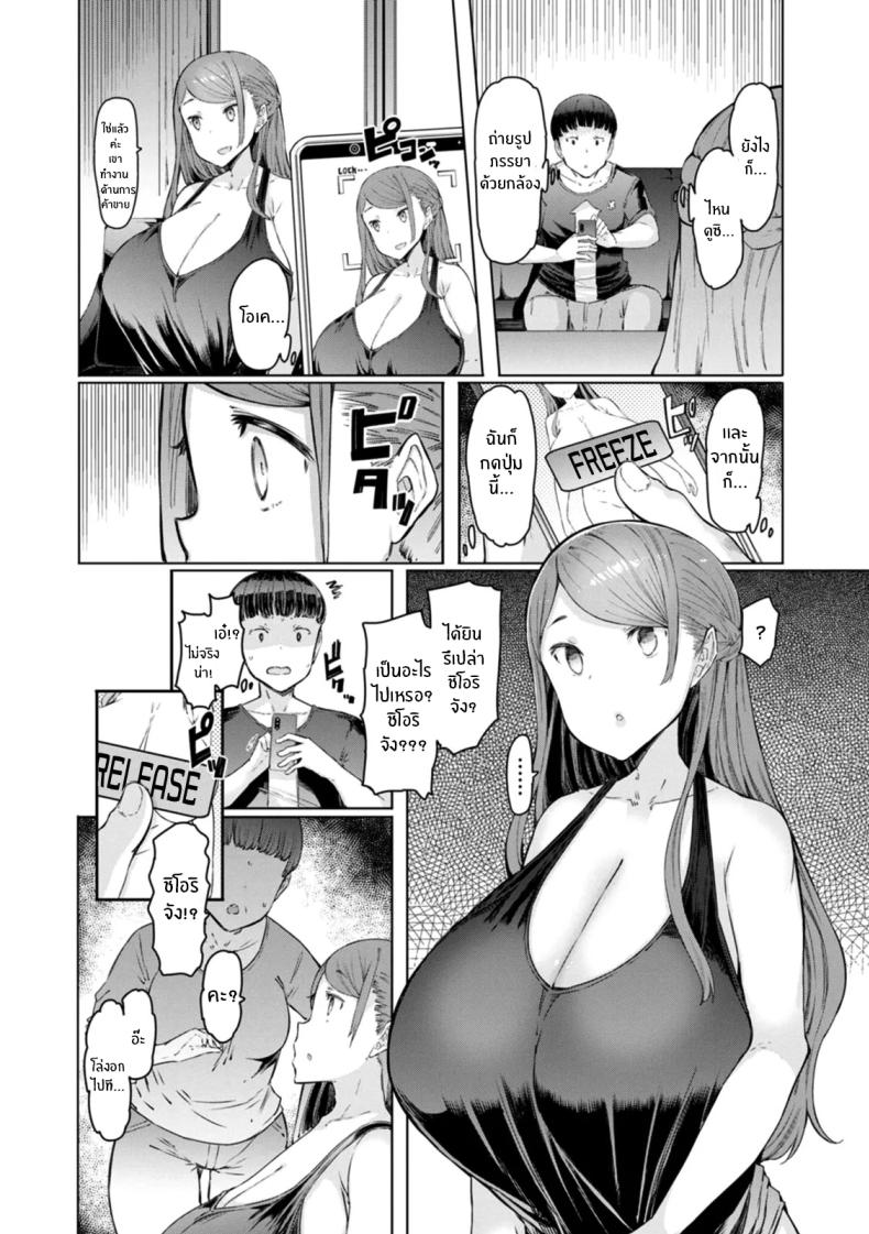 แอปสะกดจิตสาวเเต่งงานเเล้ว 1 ภาพ 3