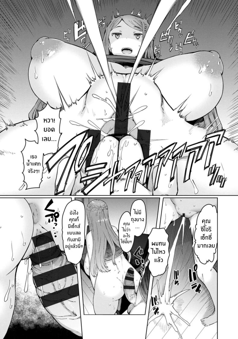 แอปสะกดจิตสาวเเต่งงานเเล้ว 1 ภาพ 8