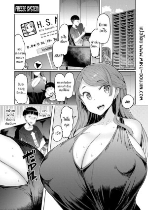 โดจิน แอปสะกดจิตสาวเเต่งงานเเล้ว 1 แนว Dilf แปลไทย