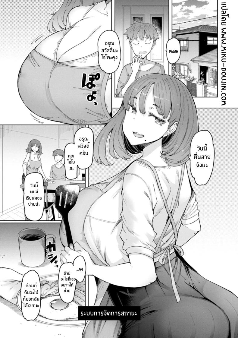 แอปสะกดจิตสาวเเต่งงานเเล้ว 2