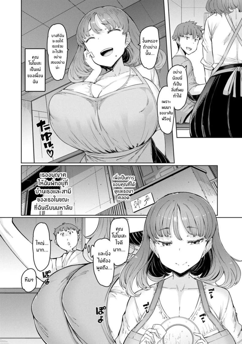 แอปสะกดจิตสาวเเต่งงานเเล้ว 2 ภาพ 1