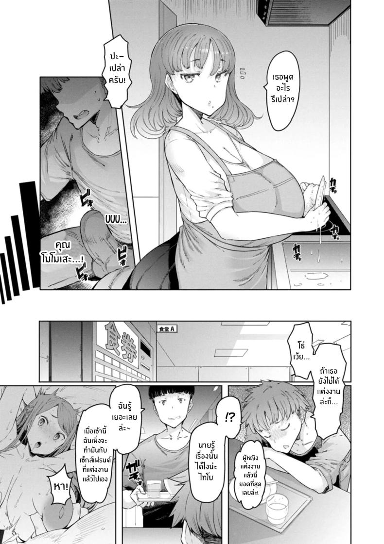 แอปสะกดจิตสาวเเต่งงานเเล้ว 2 ภาพ 2