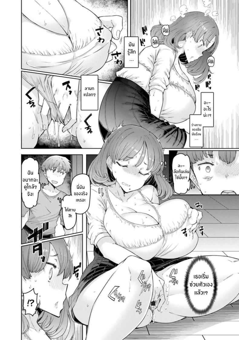 แอปสะกดจิตสาวเเต่งงานเเล้ว 2 ภาพ 5