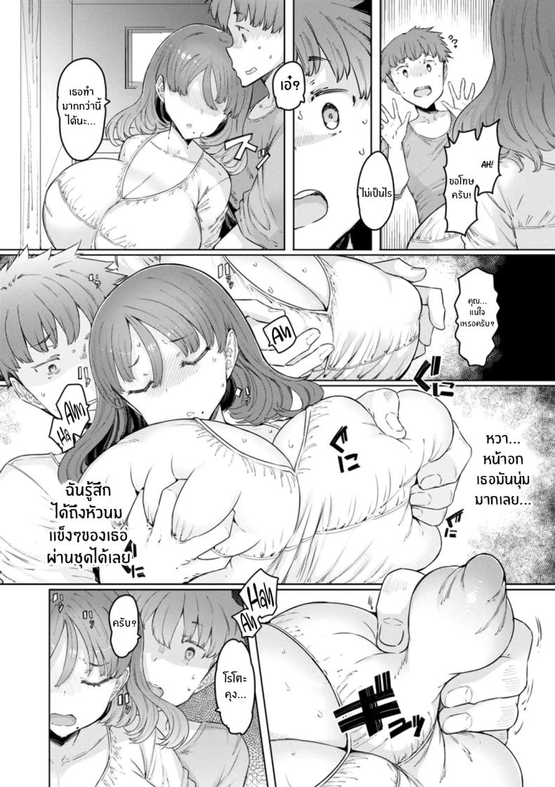 แอปสะกดจิตสาวเเต่งงานเเล้ว 2 ภาพ 7