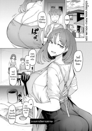 โดจิน แอปสะกดจิตสาวเเต่งงานเเล้ว 2 แนว Dilf แปลไทย