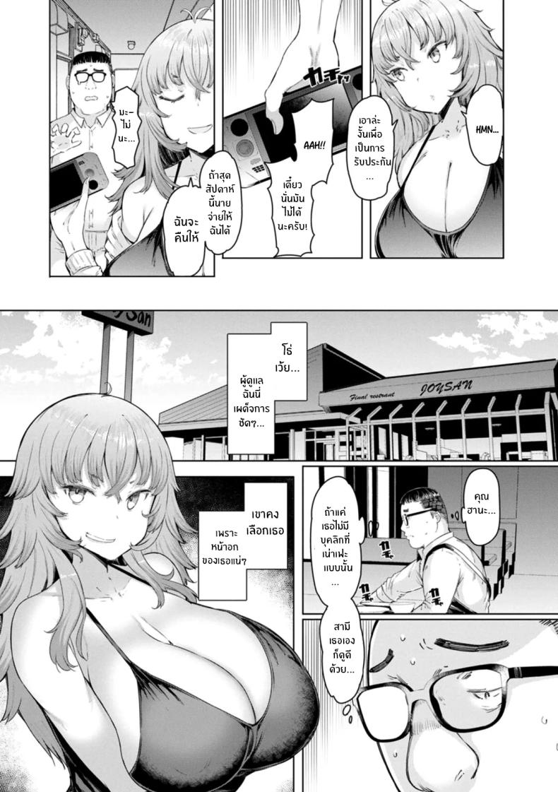 แอปสะกดจิตสาวเเต่งงานเเล้ว 3 ภาพ 1