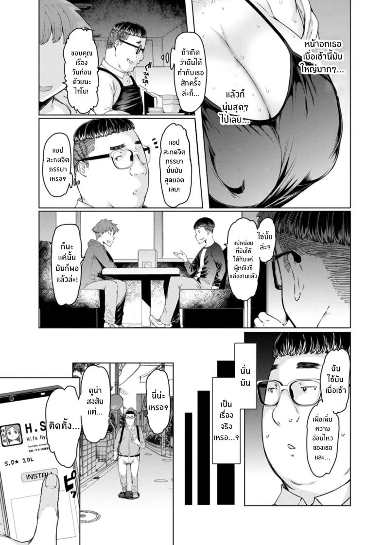 แอปสะกดจิตสาวเเต่งงานเเล้ว 3 ภาพ 2