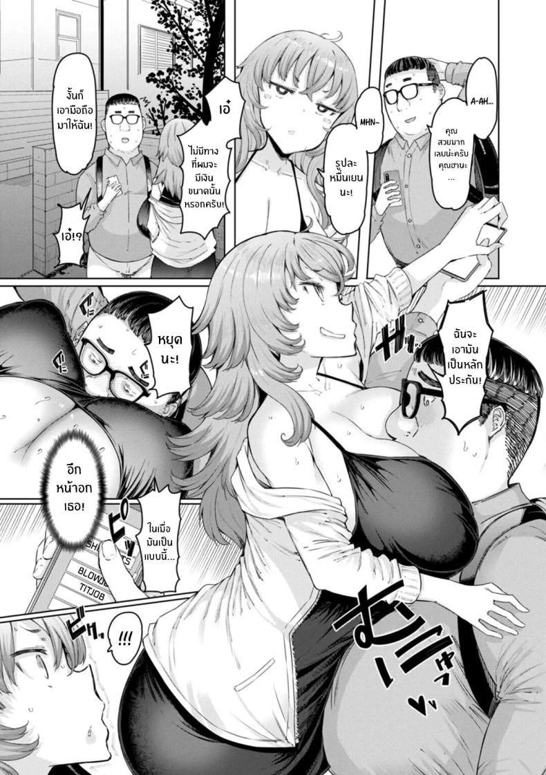 แอปสะกดจิตสาวเเต่งงานเเล้ว 3 ภาพ 4