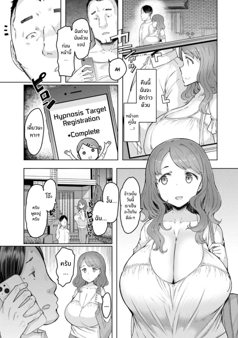 แอปสะกดจิตสาวเเต่งงานเเล้ว 4 ภาพ 4