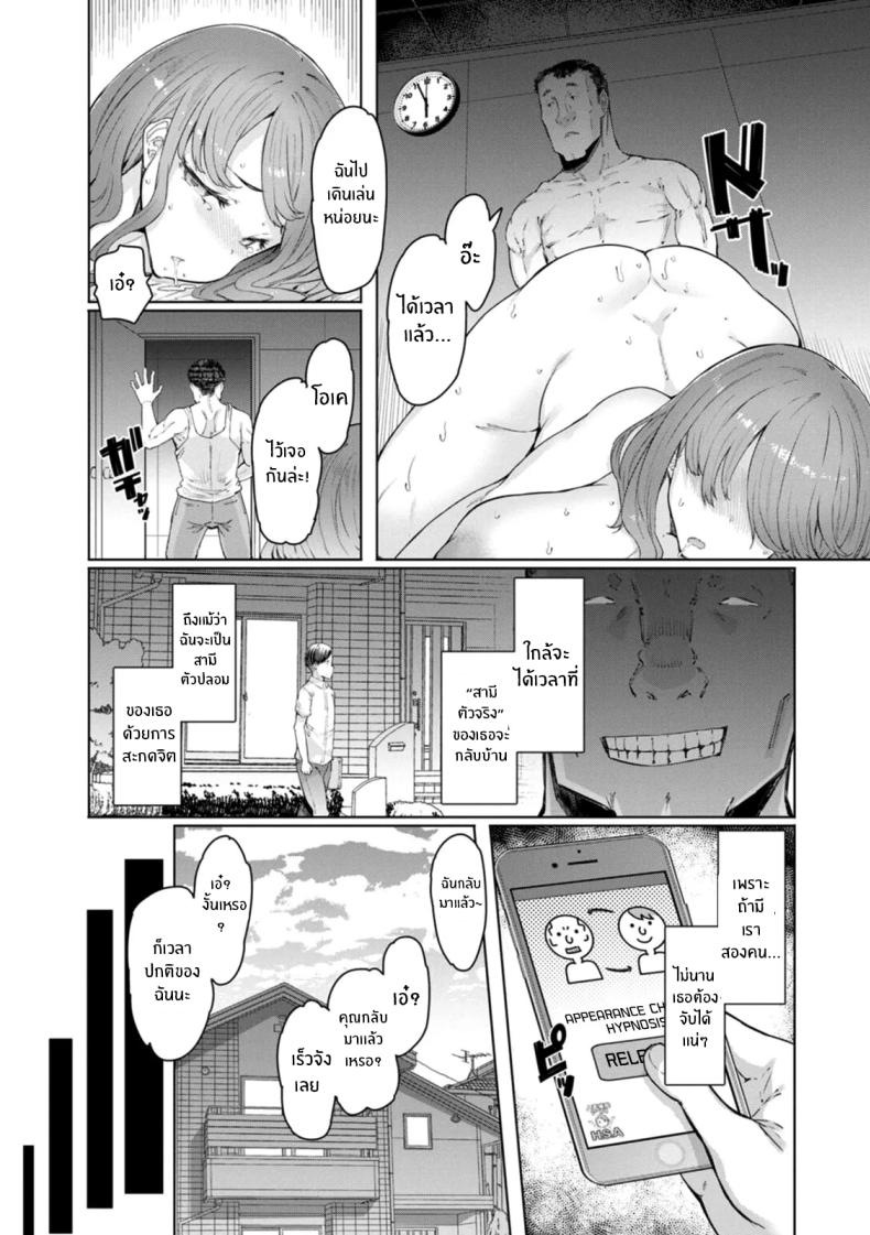 แอปสะกดจิตสาวเเต่งงานเเล้ว 5 ภาพ 2