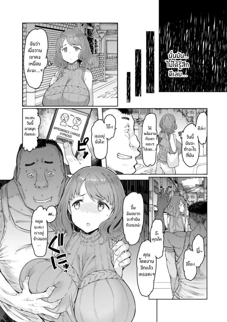 แอปสะกดจิตสาวเเต่งงานเเล้ว 5 ภาพ 6