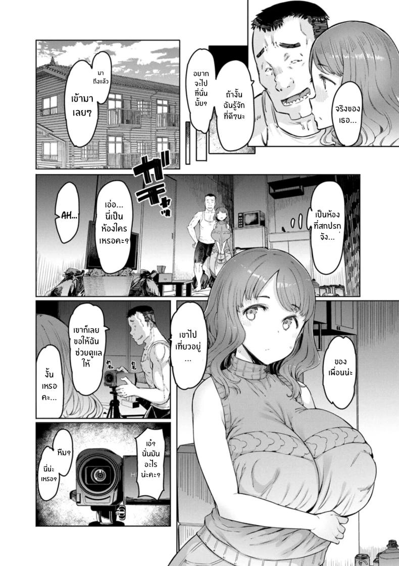 แอปสะกดจิตสาวเเต่งงานเเล้ว 5 ภาพ 7