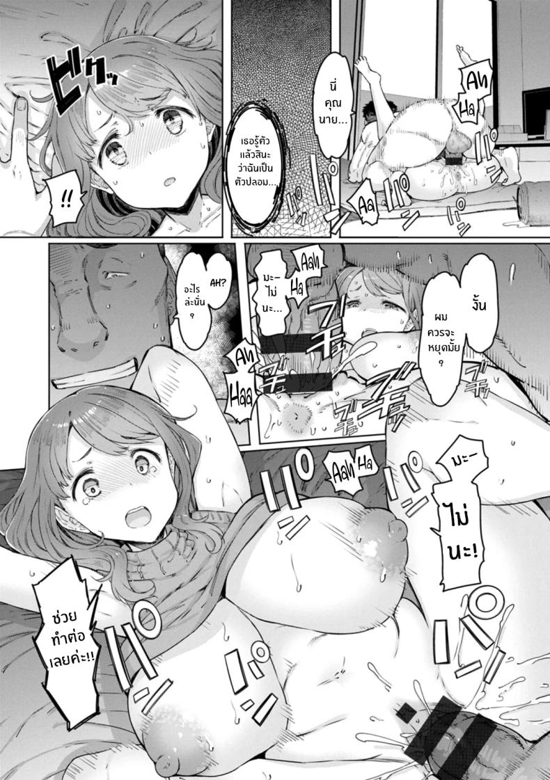 แอปสะกดจิตสาวเเต่งงานเเล้ว 5 ภาพ 15