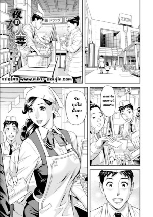 โดจิน คาฟิตเนส แนว Cheating แปลไทย