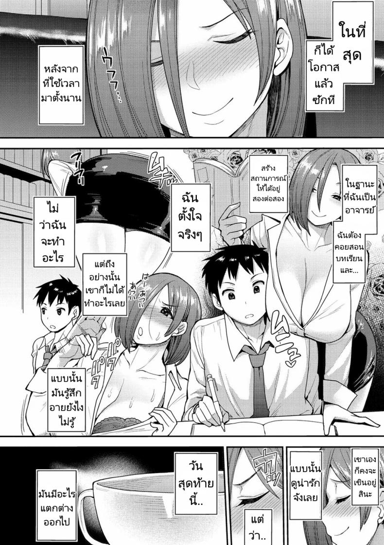 ฉันก็ซื้อยา เขาก็ซื้อยา ภาพ 1