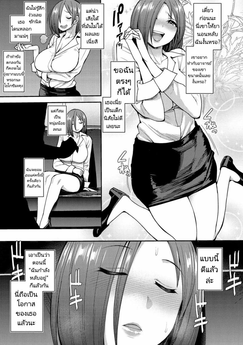 ฉันก็ซื้อยา เขาก็ซื้อยา ภาพ 4