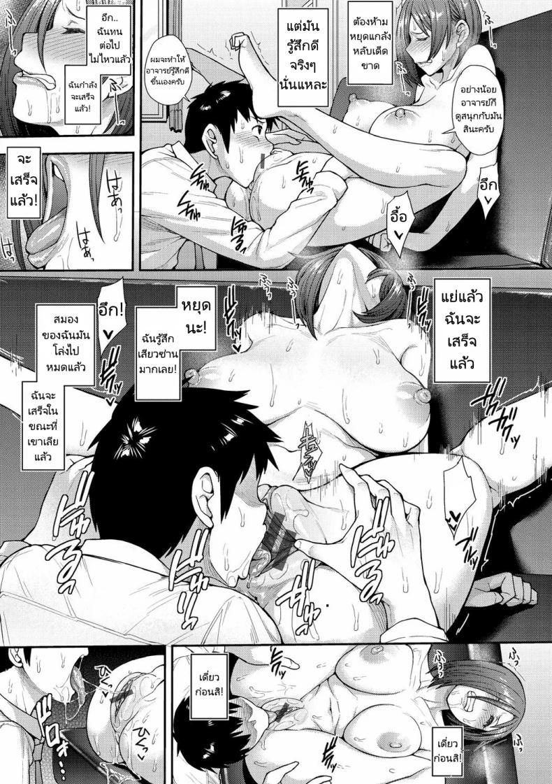 ฉันก็ซื้อยา เขาก็ซื้อยา ภาพ 10