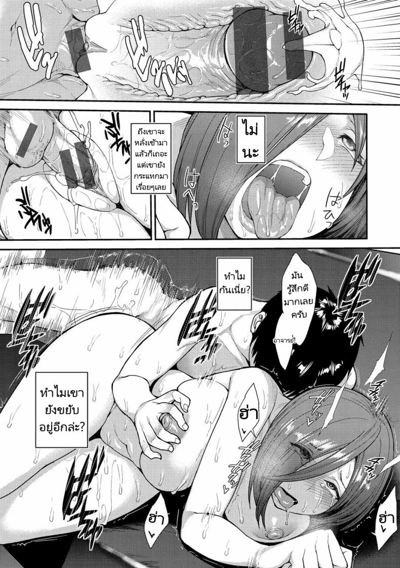 ฉันก็ซื้อยา เขาก็ซื้อยา ภาพ 14