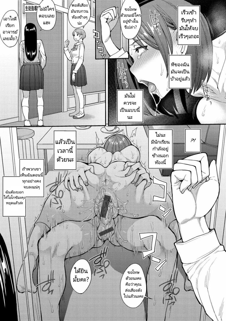 ฉันก็ซื้อยา เขาก็ซื้อยา ภาพ 16