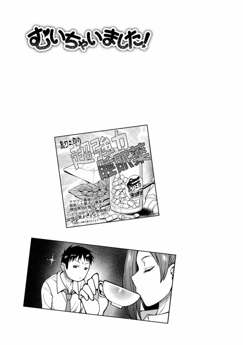 ฉันก็ซื้อยา เขาก็ซื้อยา ภาพ 22