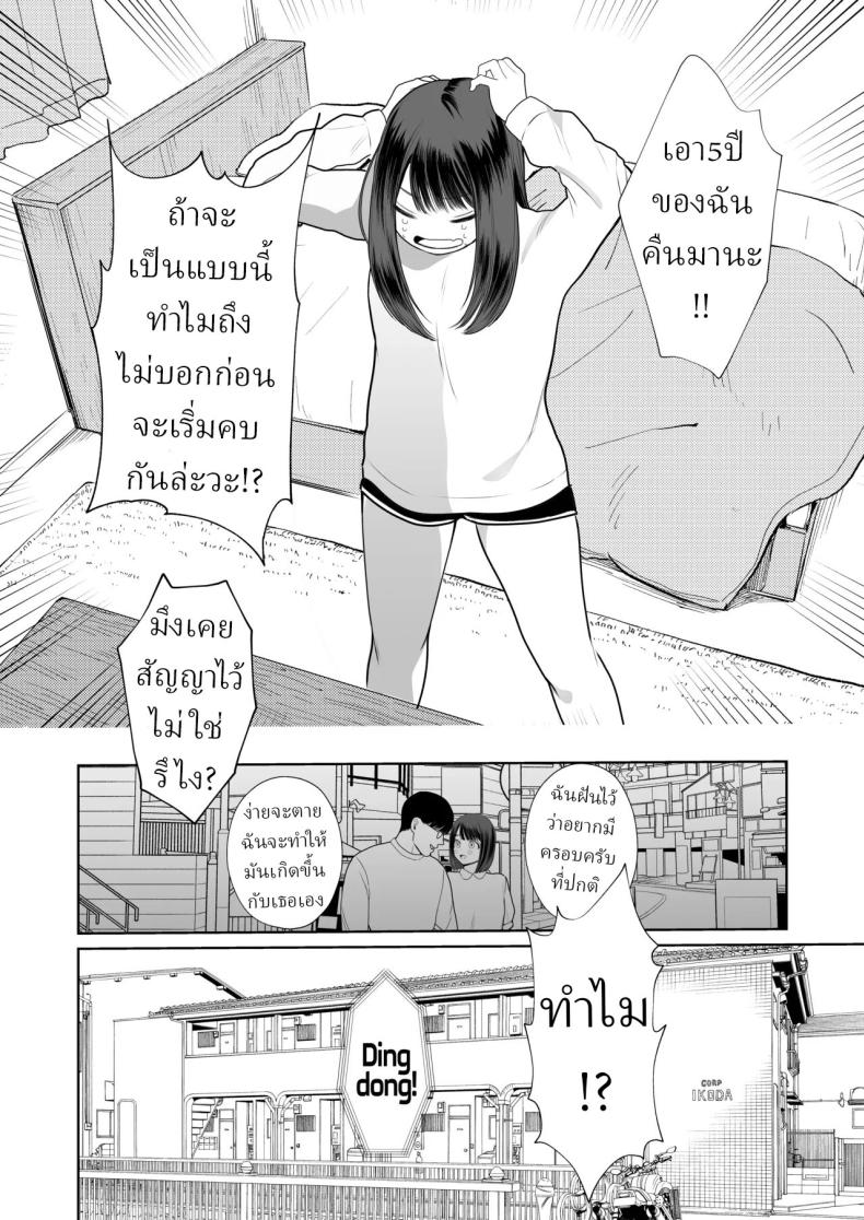 โลกไม่มีเรื่องบังเอิญ ภาพ 3