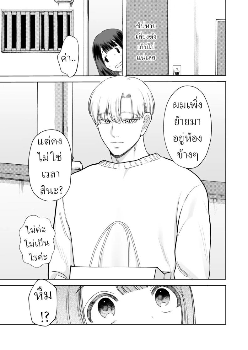 โลกไม่มีเรื่องบังเอิญ ภาพ 4