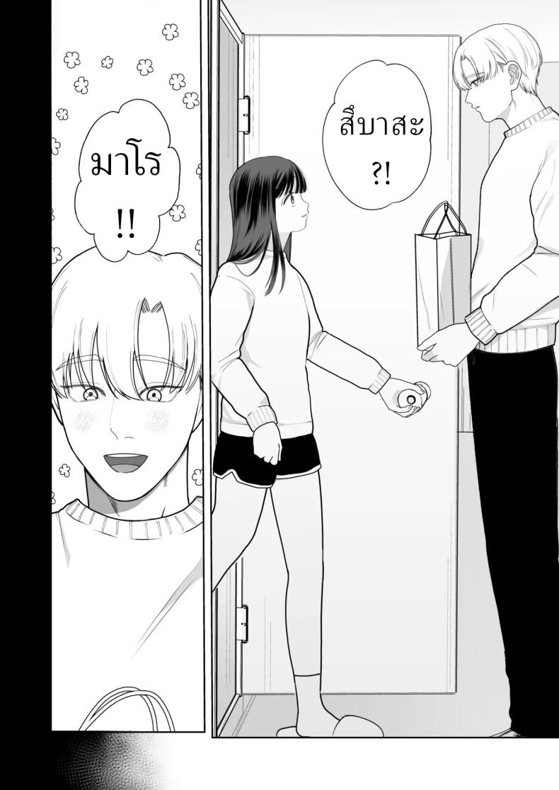 โลกไม่มีเรื่องบังเอิญ ภาพ 5