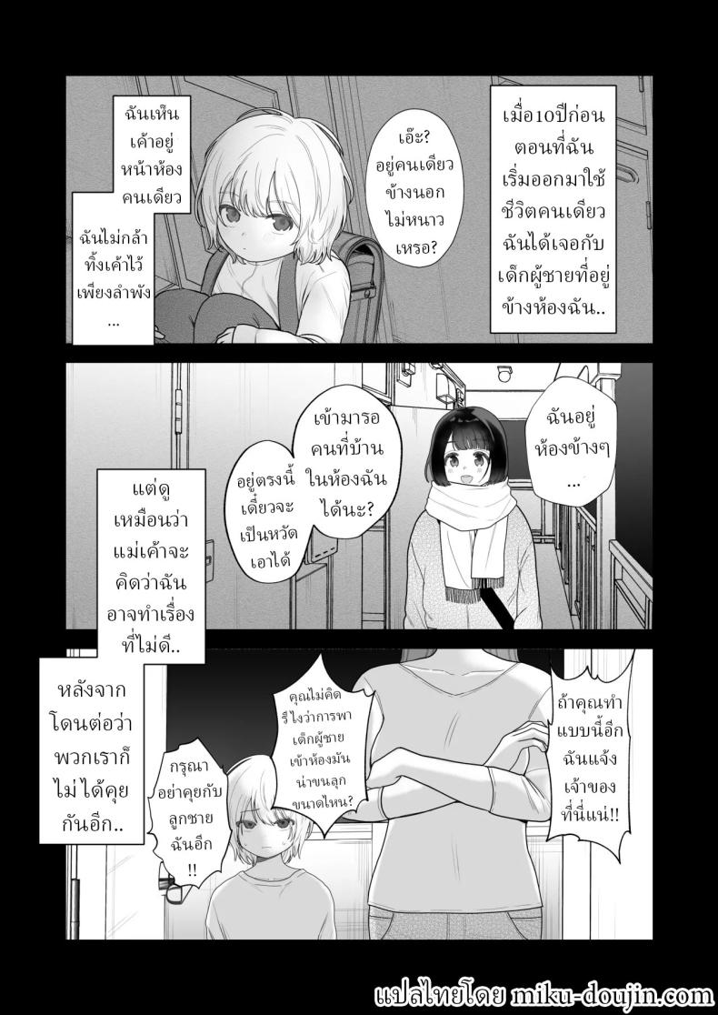 โลกไม่มีเรื่องบังเอิญ ภาพ 6