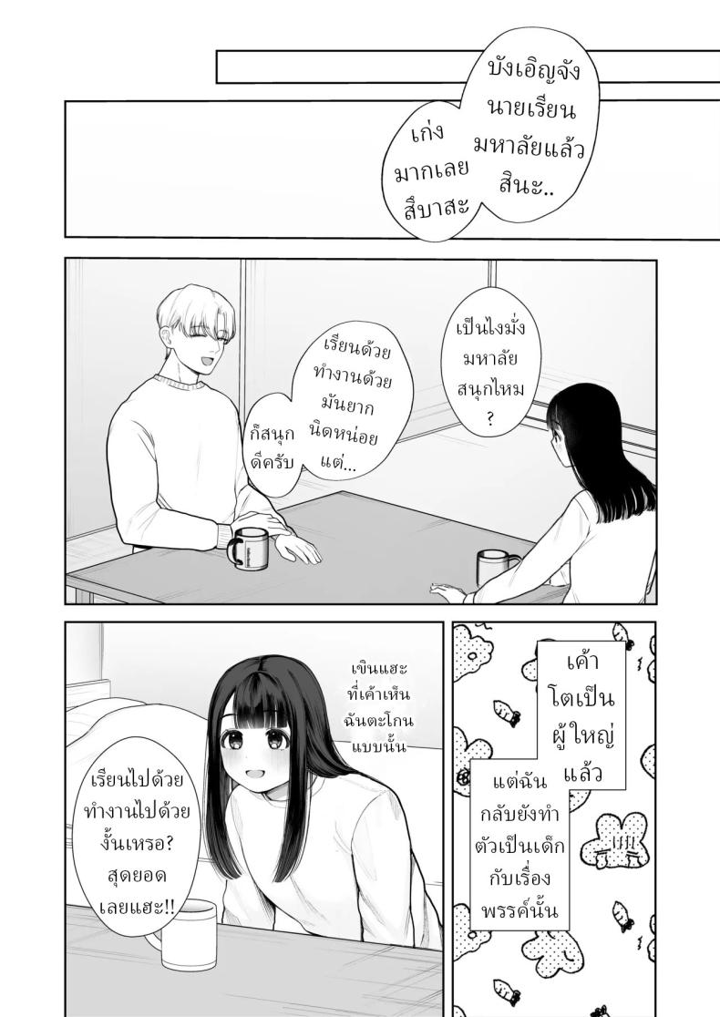 โลกไม่มีเรื่องบังเอิญ ภาพ 7