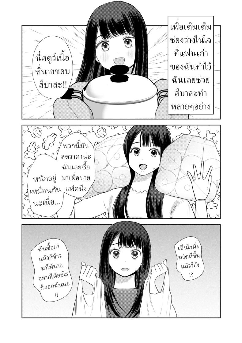 โลกไม่มีเรื่องบังเอิญ ภาพ 9