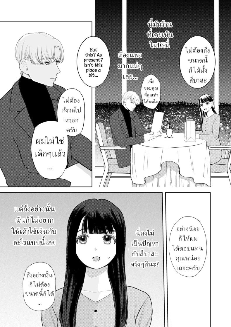 โลกไม่มีเรื่องบังเอิญ ภาพ 10