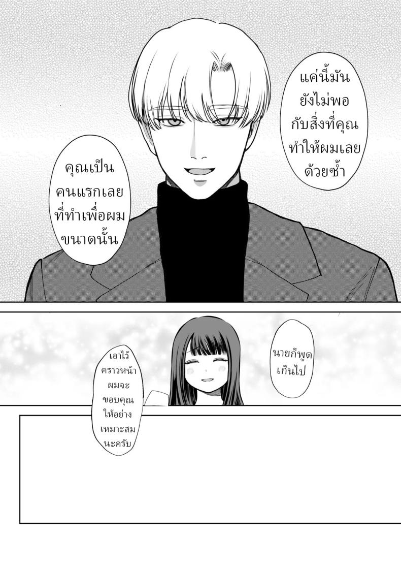 โลกไม่มีเรื่องบังเอิญ ภาพ 11