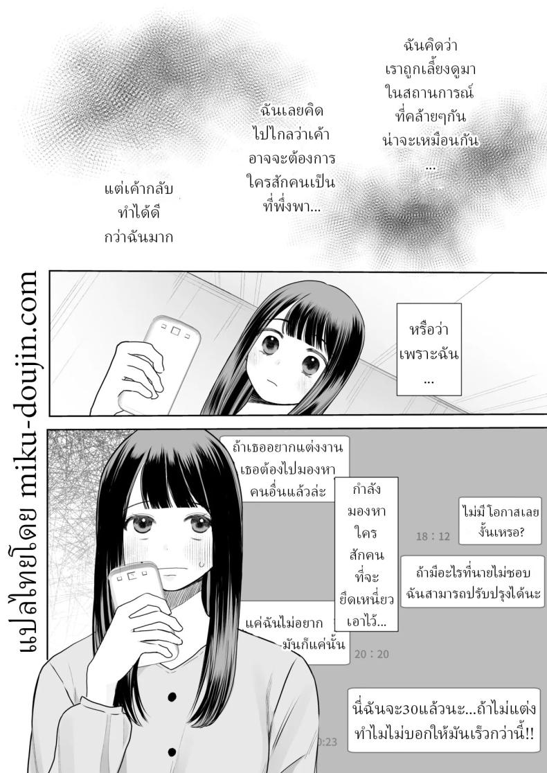 โลกไม่มีเรื่องบังเอิญ ภาพ 13