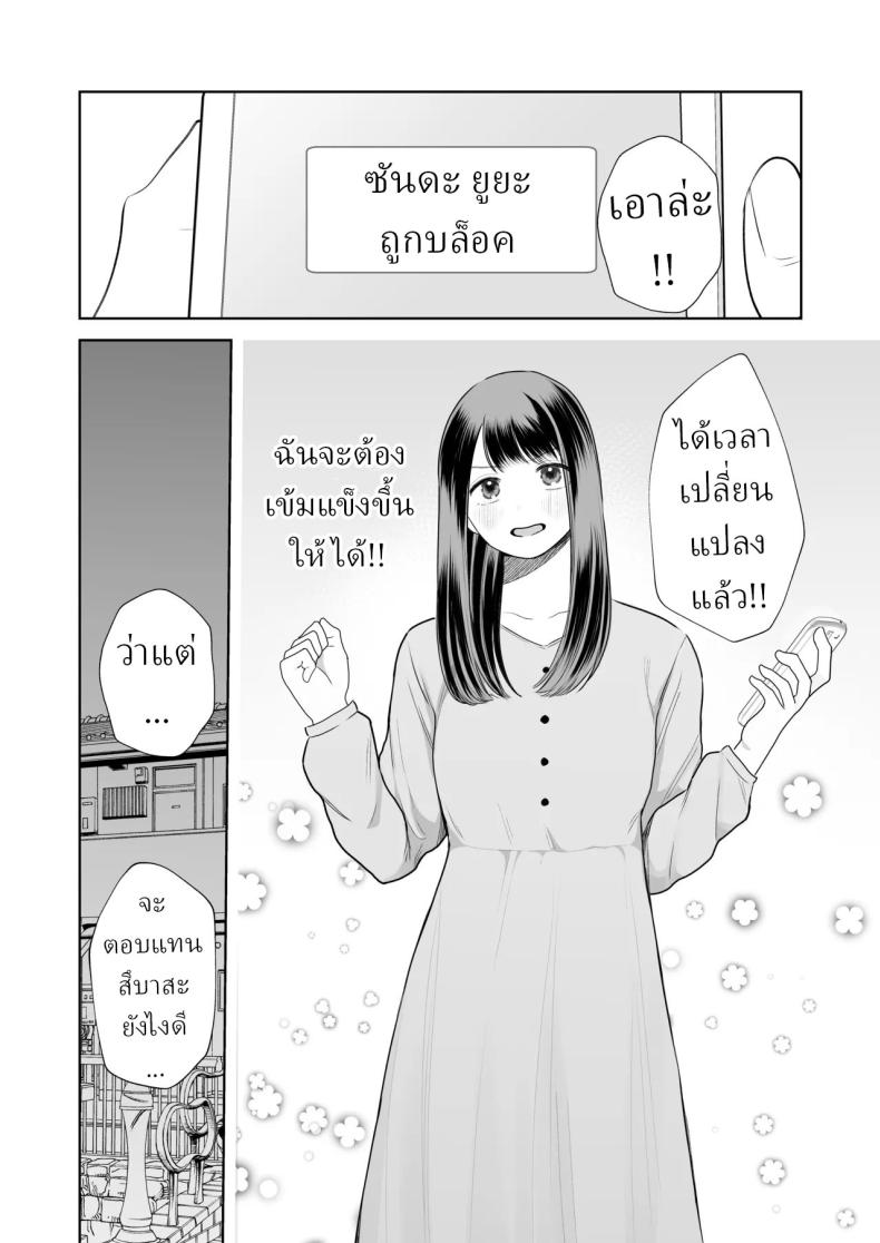 โลกไม่มีเรื่องบังเอิญ ภาพ 14