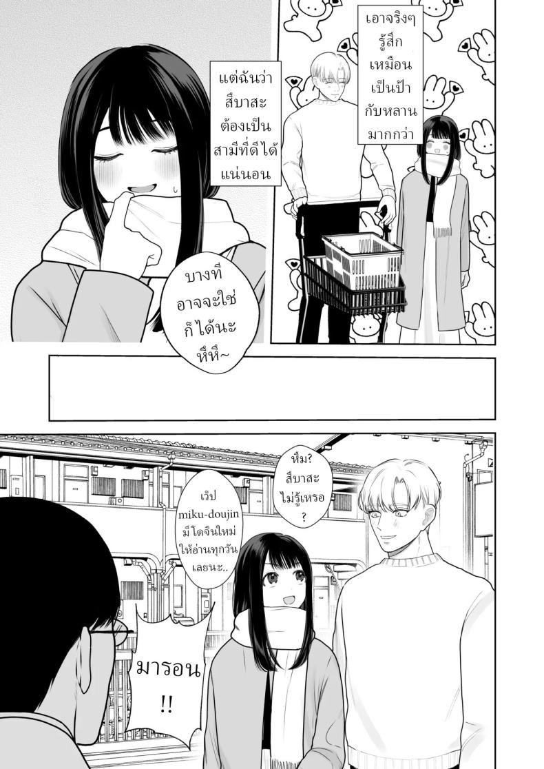 โลกไม่มีเรื่องบังเอิญ ภาพ 16