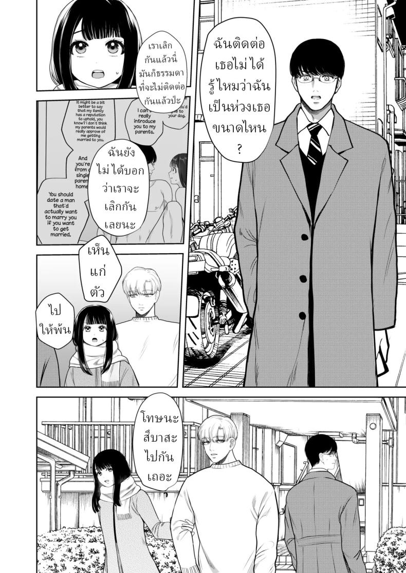 โลกไม่มีเรื่องบังเอิญ ภาพ 17