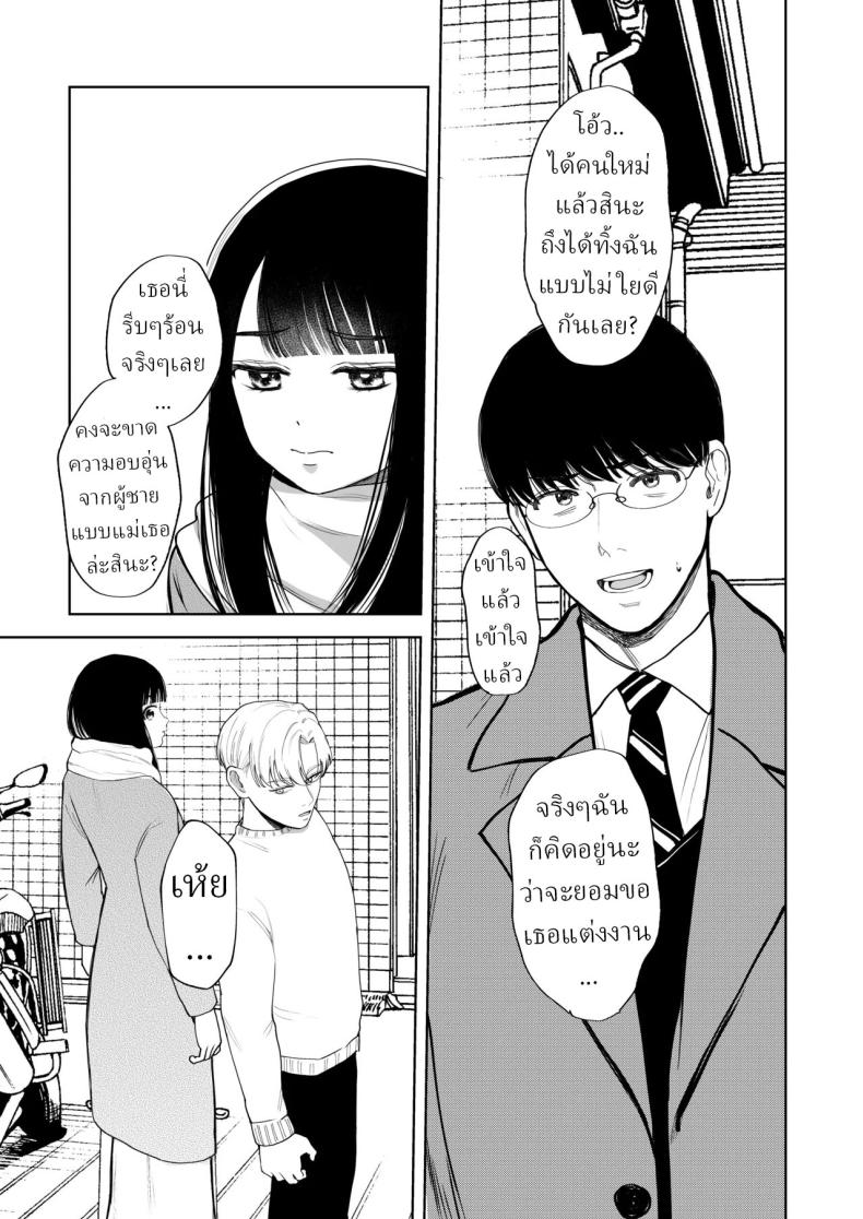 โลกไม่มีเรื่องบังเอิญ ภาพ 18