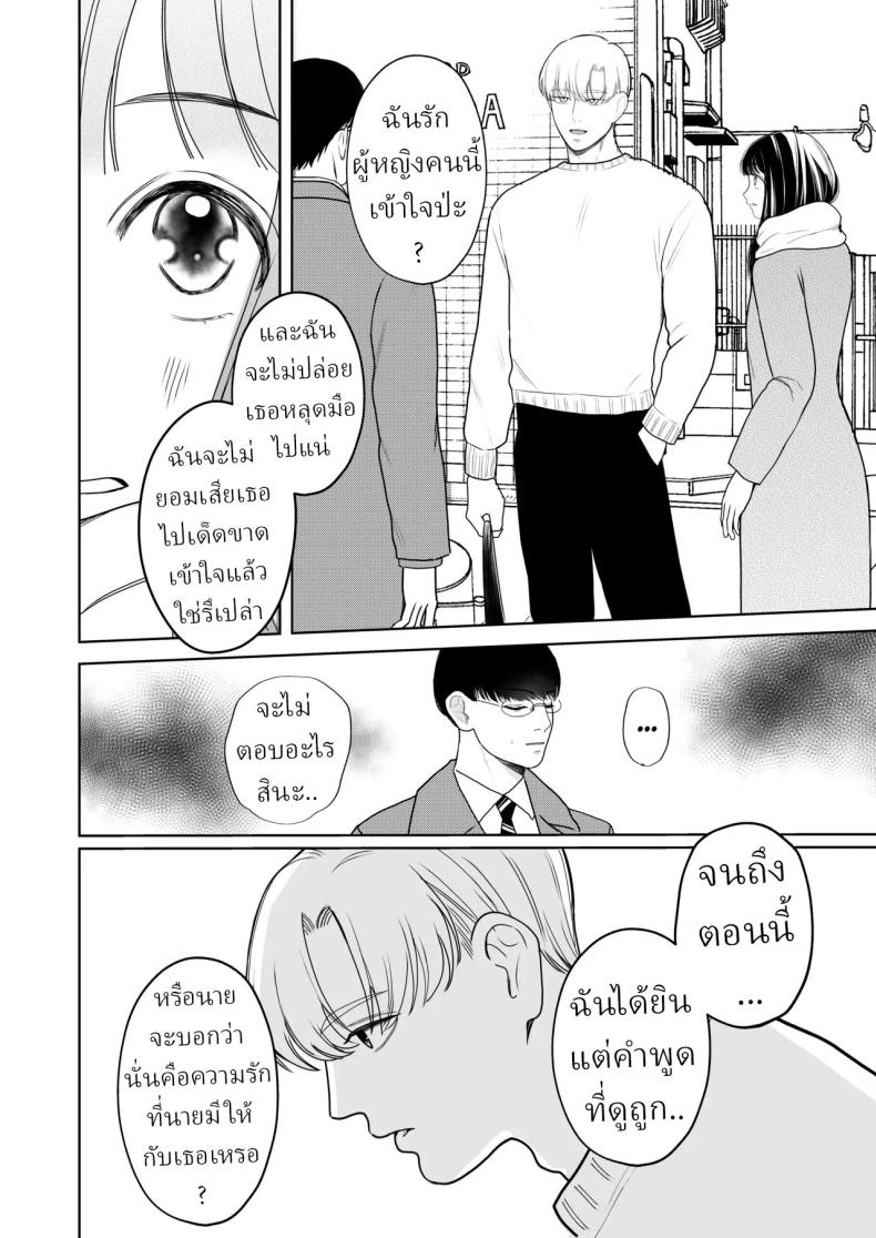 โลกไม่มีเรื่องบังเอิญ ภาพ 19